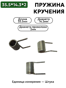 35,5х14,3х2,0 в Нижнем Новгороде